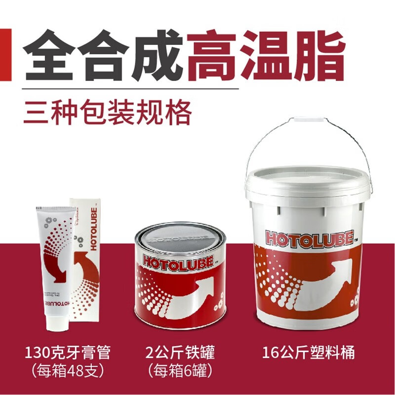 Tiger head brand fully synthetic high temperature grease, high temperature resistance and long life lithium base grease, industrial butter, mechanical butter, 130g single (2#)