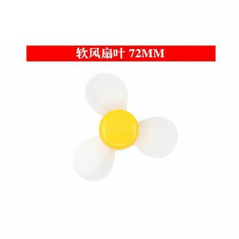 Shushe single micro 130 small motor four-wheel drive motor DC small motor medium motor/72MM propeller 130 small motor (welding wire + soft fan blade