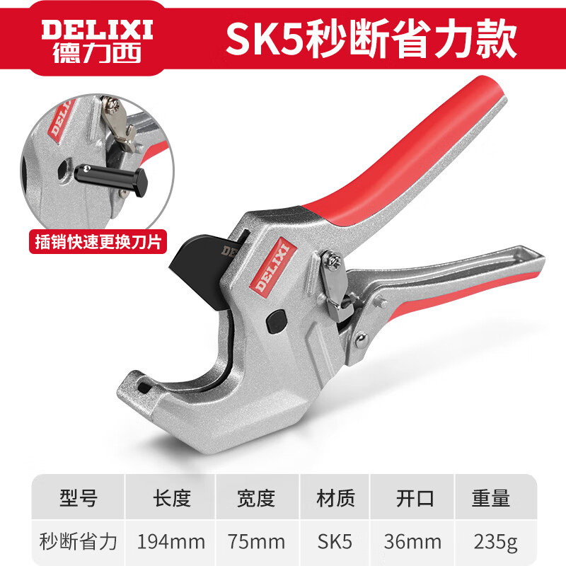 Delixi ppr scissors professional pipe cutting knife electric wire hot melt water pipe cutting tool artifact pvc pipe knife quick cutting blade labor-saving flagship model 36mm/SK5 blade self-locking ratchet