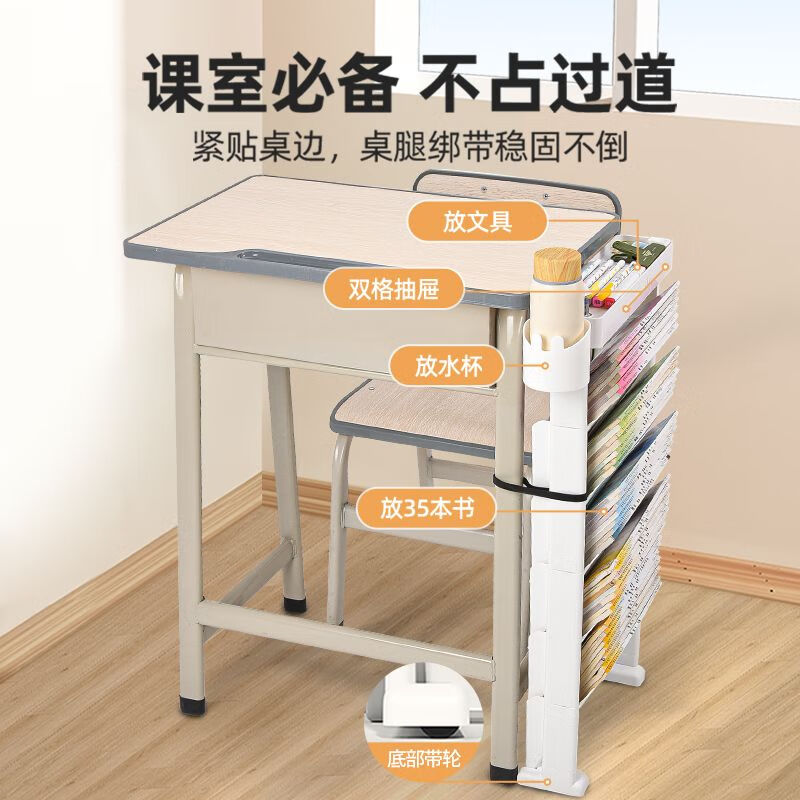 Wusheng must-have for the beginning of school Wusheng first-class desk bookshelf desk storage rack next to the desk classroom student book bag hanging bag book artifact middle school high school student book stand