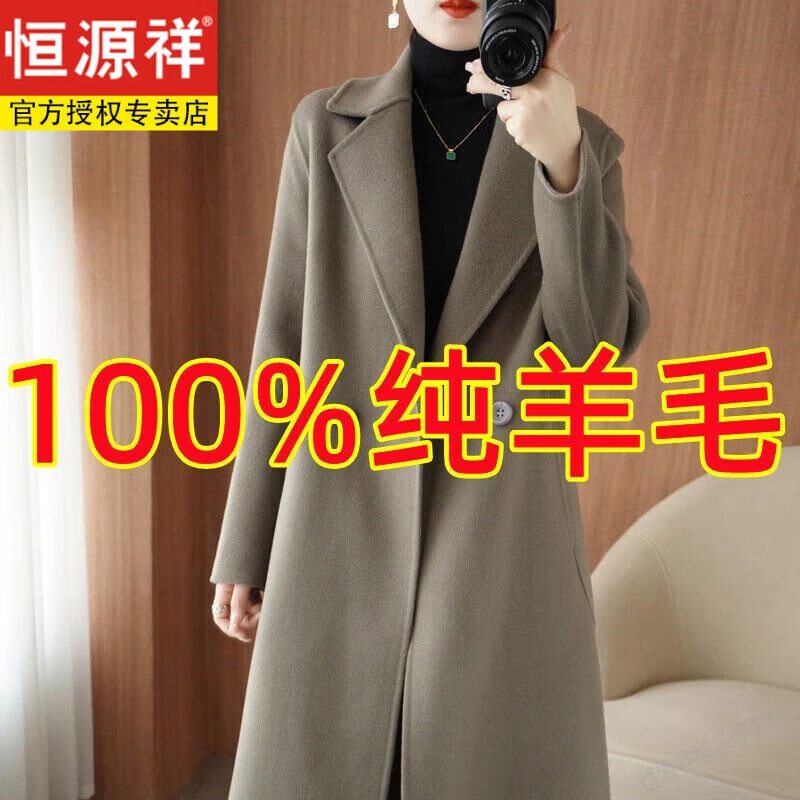 Hengyuanxiang light luxury wool double-sided cashmere coat women's long pure handmade woolen coat suit collar slim outer wear gray coffee color waist slim style gray L 120-135 catties
