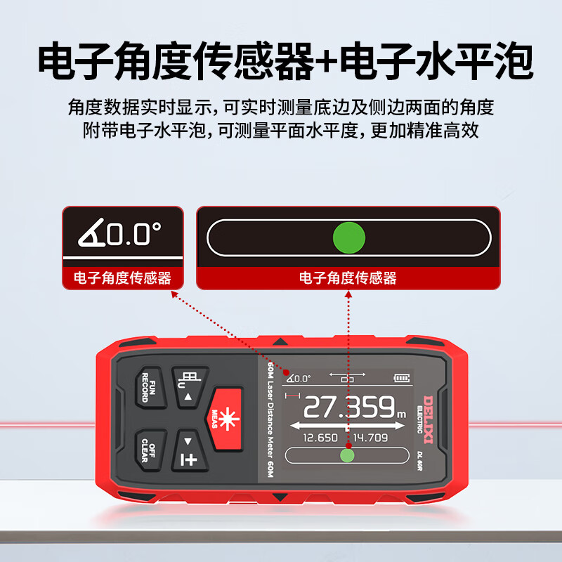Delixi Electric two-way infrared laser distance meter high-precision household electronic ruler indoor and outdoor distance measuring meter green light two-way measurement 120 meters lithium battery