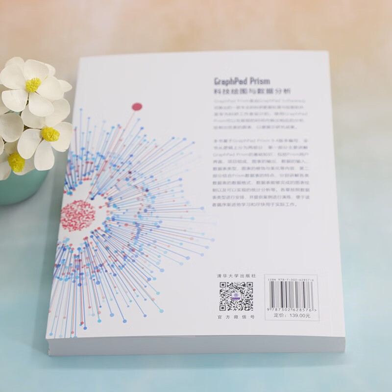 GraphPad Prism technology drawing and data analysis