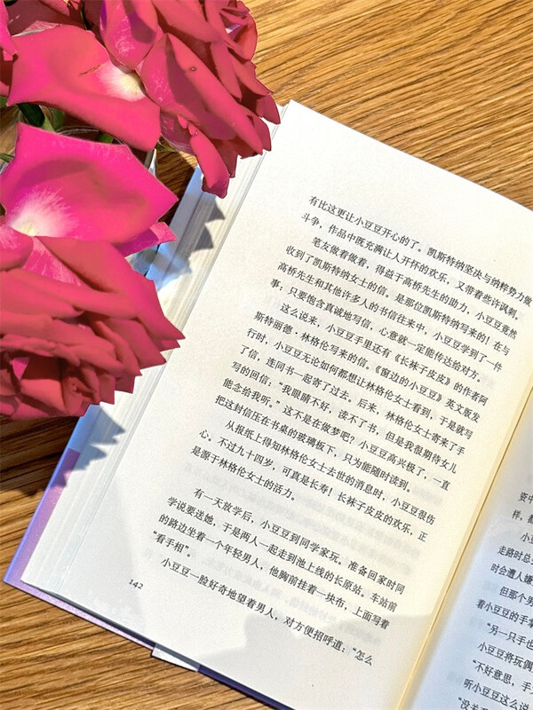 Little Doudou by the Window Growth Set (2 volumes in total) Little Doudou by the Window + Continued Little Doudou by the Window A masterpiece of children's literature that has influenced the 21st century Selected as a Chinese textbook Recommended by education experts Love Tree Children's Book