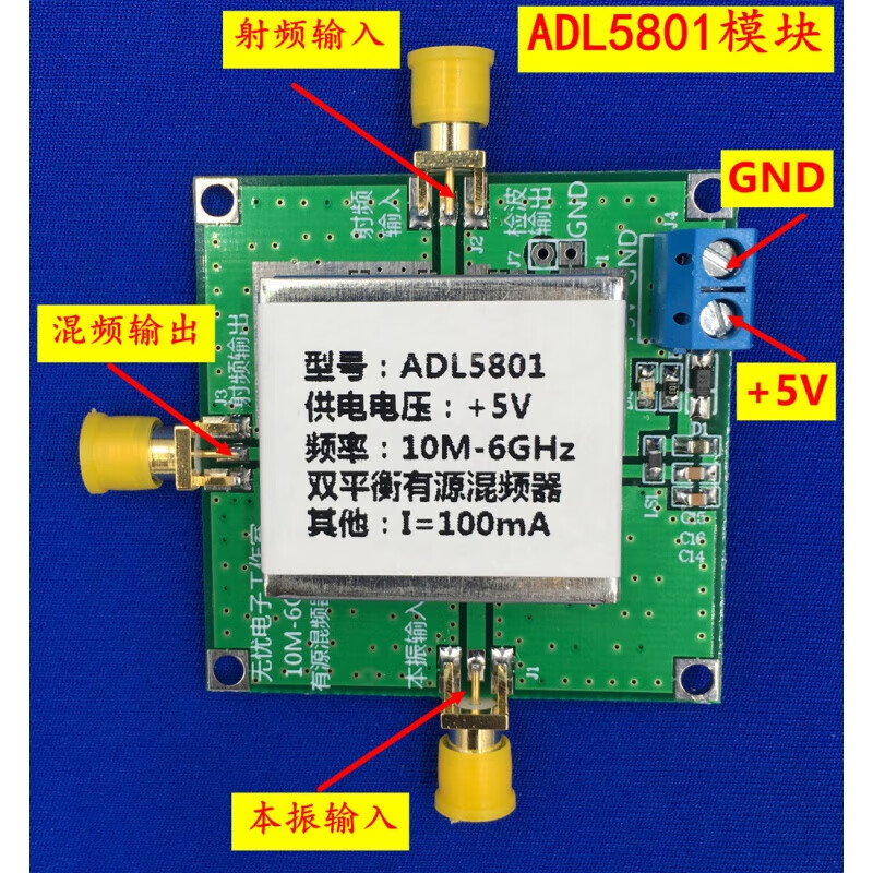 ADL5801 Module Double Balanced Active Mixer Module Up Down Mix Down Mix Balun Coupling ADL5801V2 with case