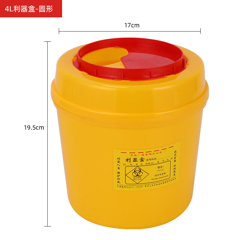 Supercloud Medical Sharps Box Round Multi-Specification Disposable Square Sharps Box Hospital Clinic Needle Storage Thickened Waste Storage Tube 1 Liter-Round