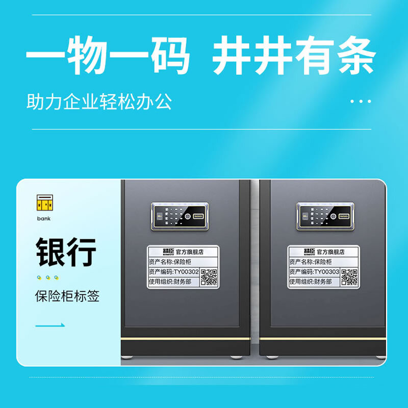 Jingchen Label Machine B50W Carbon Ribbon Fixed Asset Label Machine Self-Adhesive Waterproof and Wear-Resistant Resin-based Ribbon B50W Ribbon