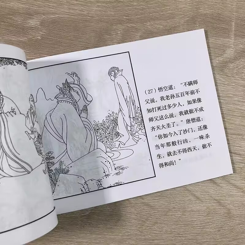 Journey to the West Story (3) Black Myth Wukong