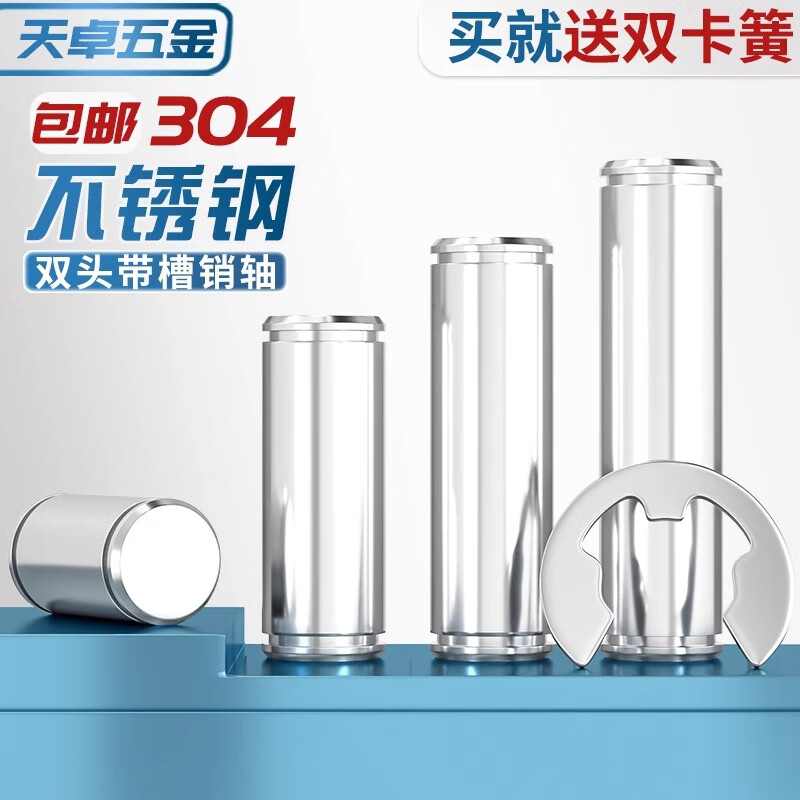 Tianzhuo Hardware 304 stainless steel slotted pin two double-head circlip pin positioning cylindrical plug pin M3M4M5M6M8-M12 M5*30 (5 sets)