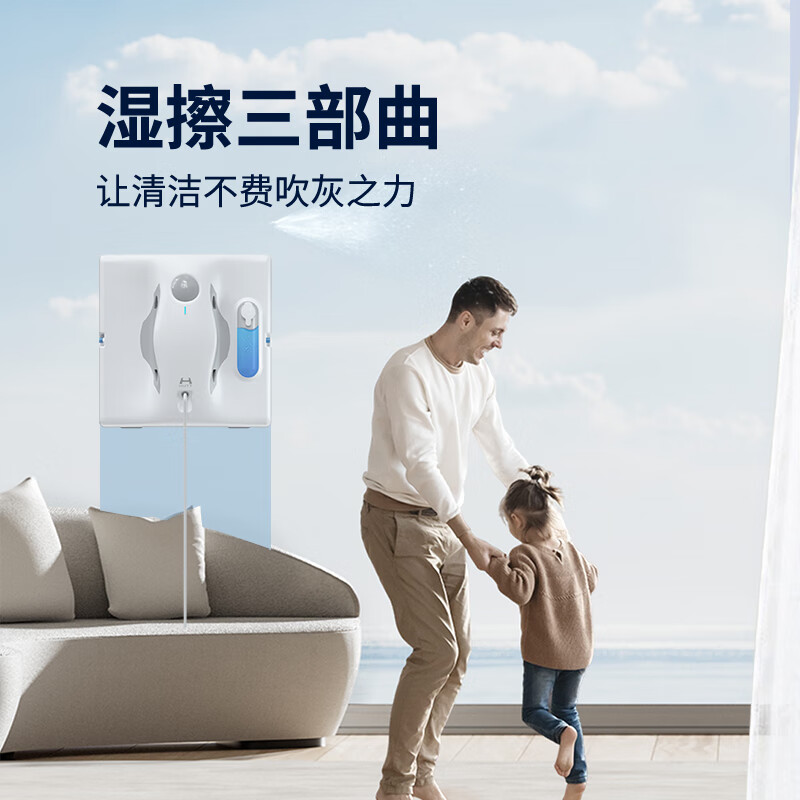 HUTT window cleaning robot W8 fully automatic intelligent water spray dry and wet electric glass cleaning robot glass cleaning artifact ultra-thin window cleaning robot Spider-Man