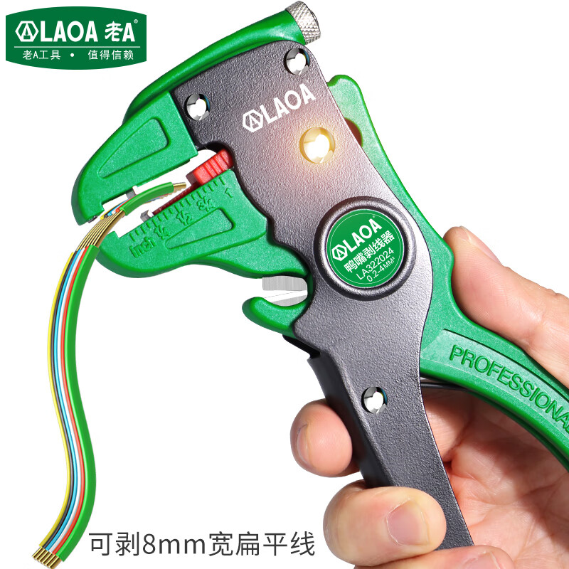 LAOA old A duckbill wire stripper multi-functional automatic wire cutting and stripping pliers LA322024