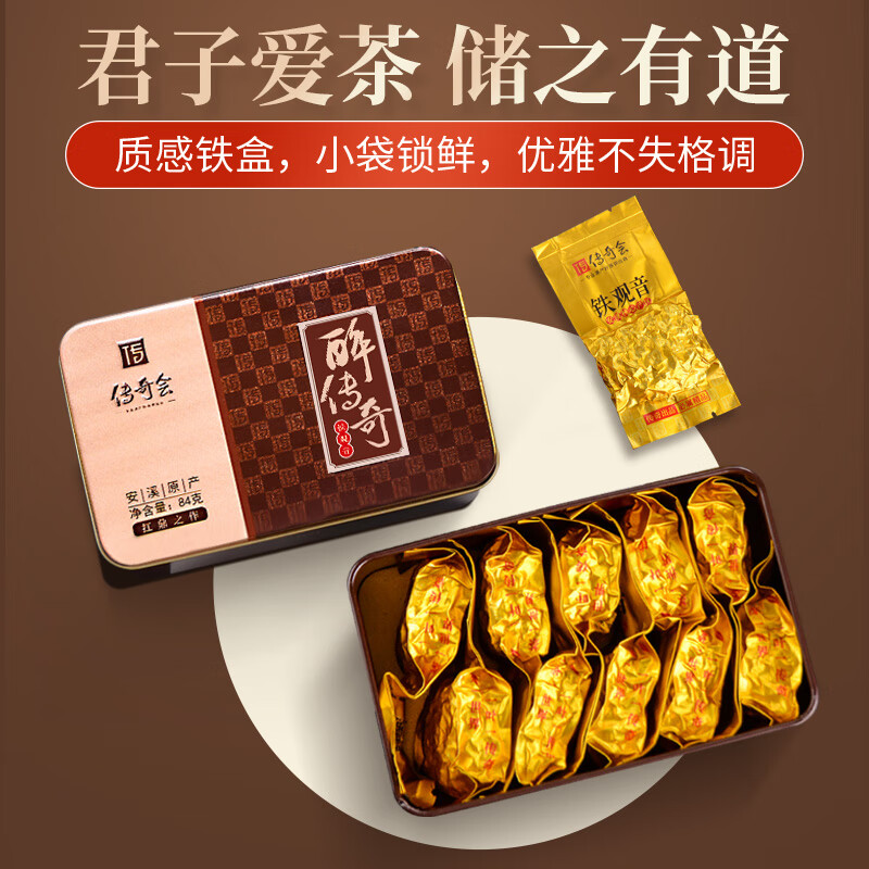 Legend Club Oolong Tea Anxi Tieguanyin Fragrance Special Grade 336g Light Fire High-end Gift Box Tea Gift Gift