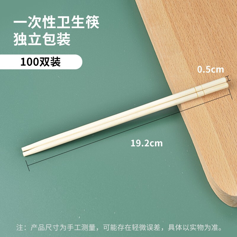 Jane Eyre Life Disposable Chopsticks 100 Pairs Independently Packaged Household Bamboo Chopsticks Convenient Chopsticks Camping Fast Food Convenient Takeaway Tableware