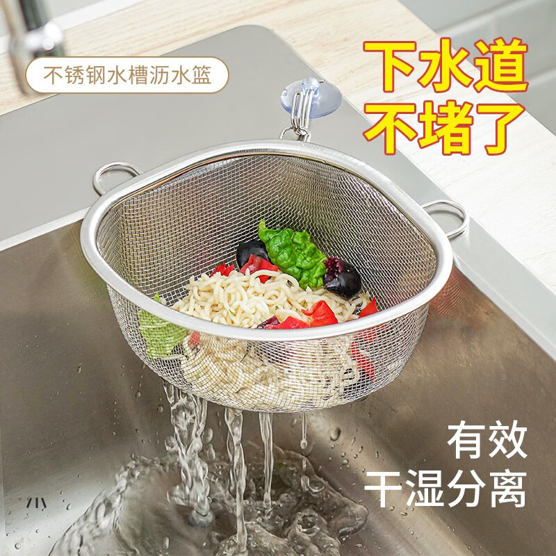 SP SAUCE Japanese sink drain basket stainless steel kitchen leftovers filter artifact hanging bag sink rack drain rack hanging small size