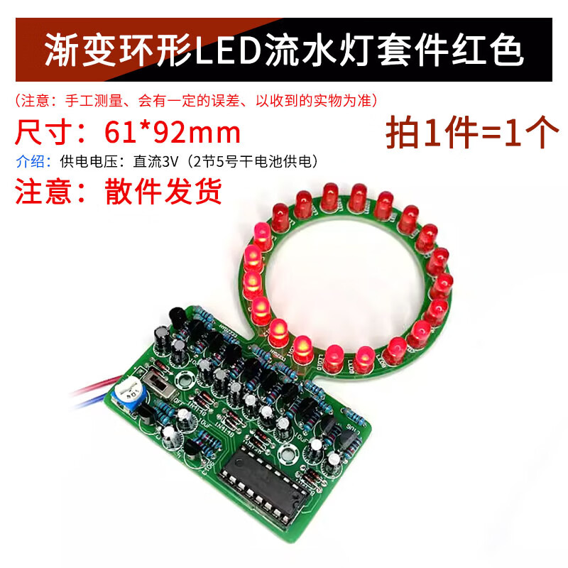 Gradient ring LED water lamp production kit Electronic DIY components 4017 water lamp technology experimental training LED water lamp kit red (1 piece) No specifications