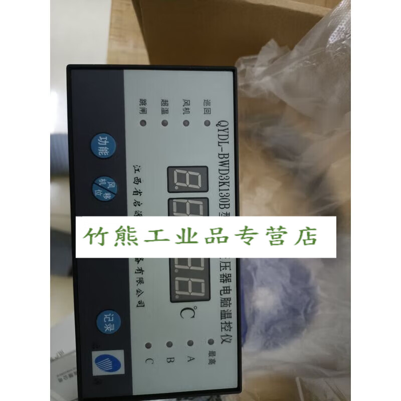 Jiangxi Qiyuan Electric Power QYDL-BWD3K130B dry-type transformer thermostat