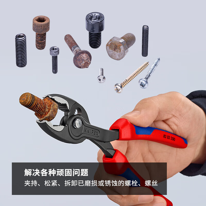 KNIPEX 82 02 200 TwinGrip carp pliers German adjustable fish nose pliers multi-functional auto repair clamp screw pliers