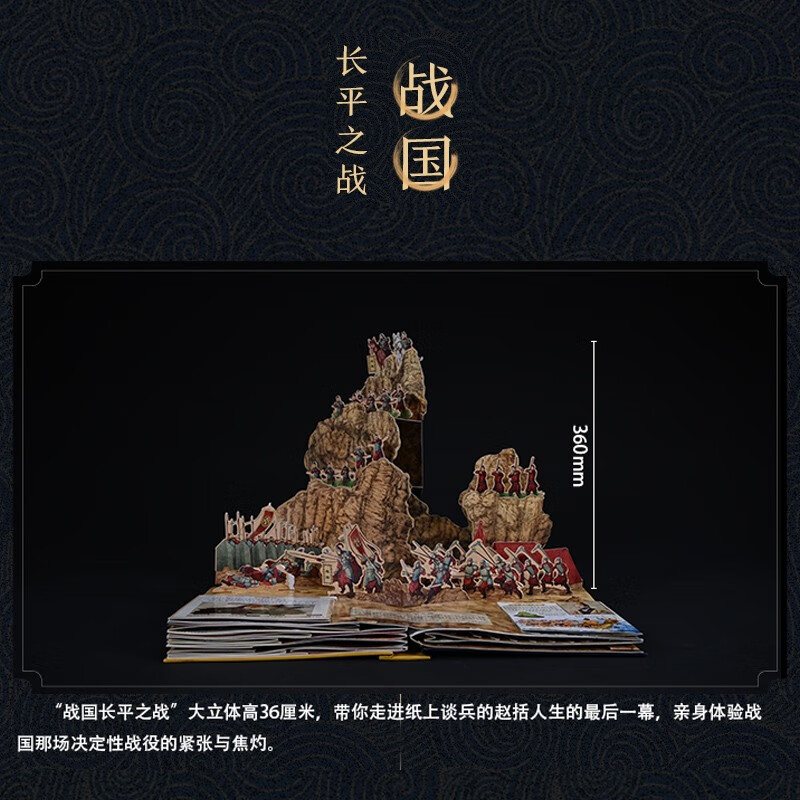 <Open History> 3D three-dimensional flip-book book for teenagers 3-6 years old to understand history interest book 7-10 years old (green printing) Shanghai Museum curator recommended gift box giant children's science pop-up book to reveal the mysterious and strange ancient civilization