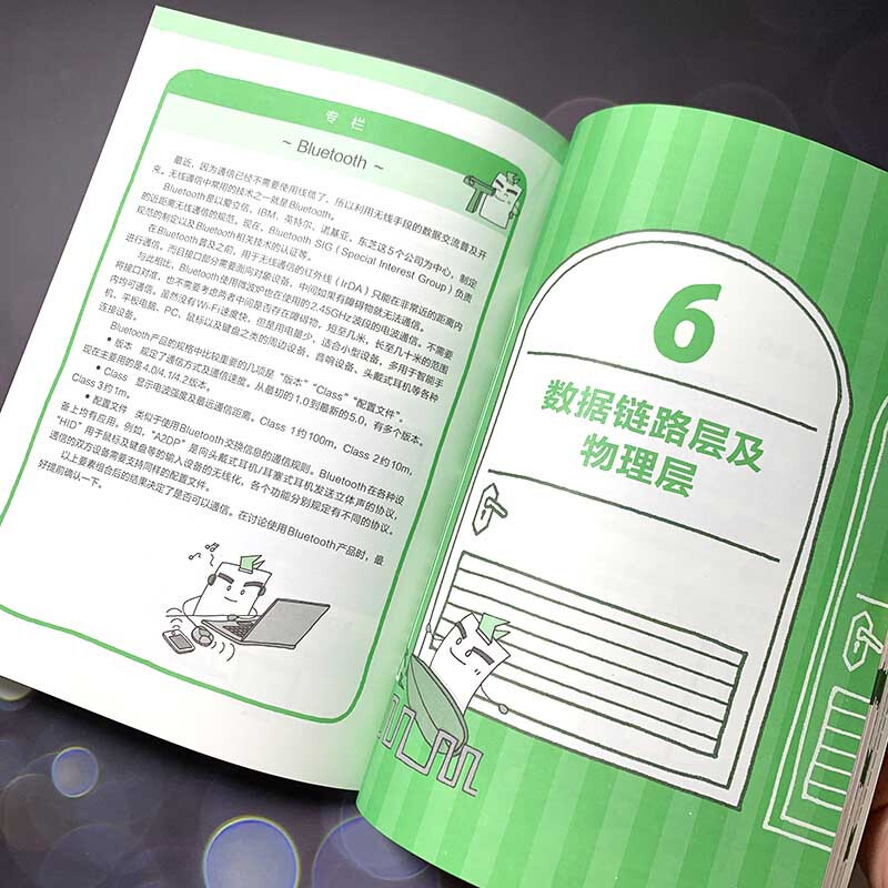 Illustrated TCP/IP network knowledge for easy introduction (two-color printing, picture book format, vivid and easy to understand, suitable for readers who are interested in network communication technology, suitable for readers who learn network programming technology, and teenagers who are interested in computer science.)