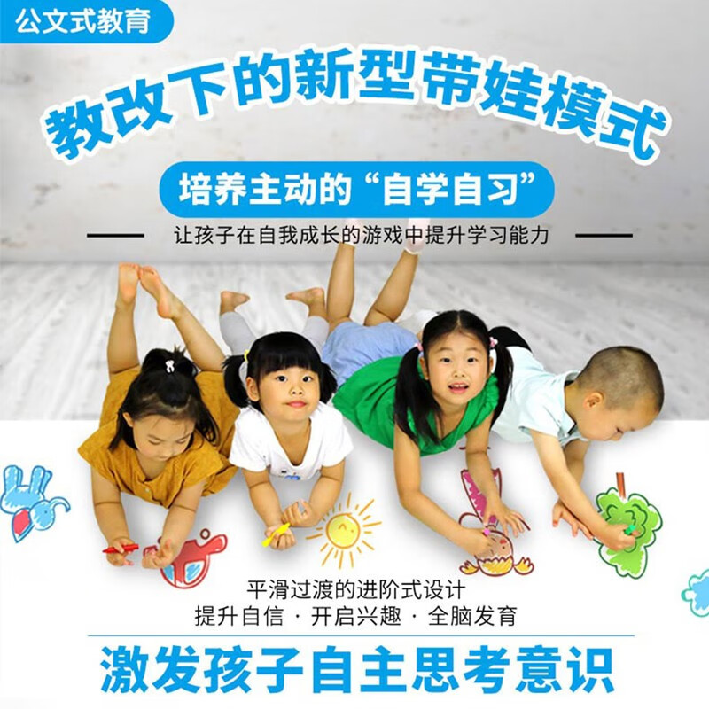 Kumon-style education, the most educational maze book vehicle, 5-6 years old, intellectual development knowledge, brain potential development, maze fun maze book, children's puzzle maze, left and right brain whole brain development parent-child game book