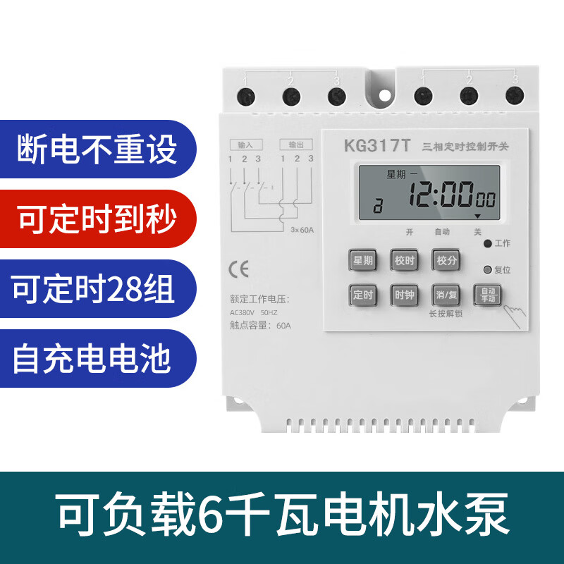Three-phase 380V high-power timer timing switch submersible pump motor fully automatic cycle time controller 3P can be equipped with 6 kilowatt water pump (direct wiring model)
