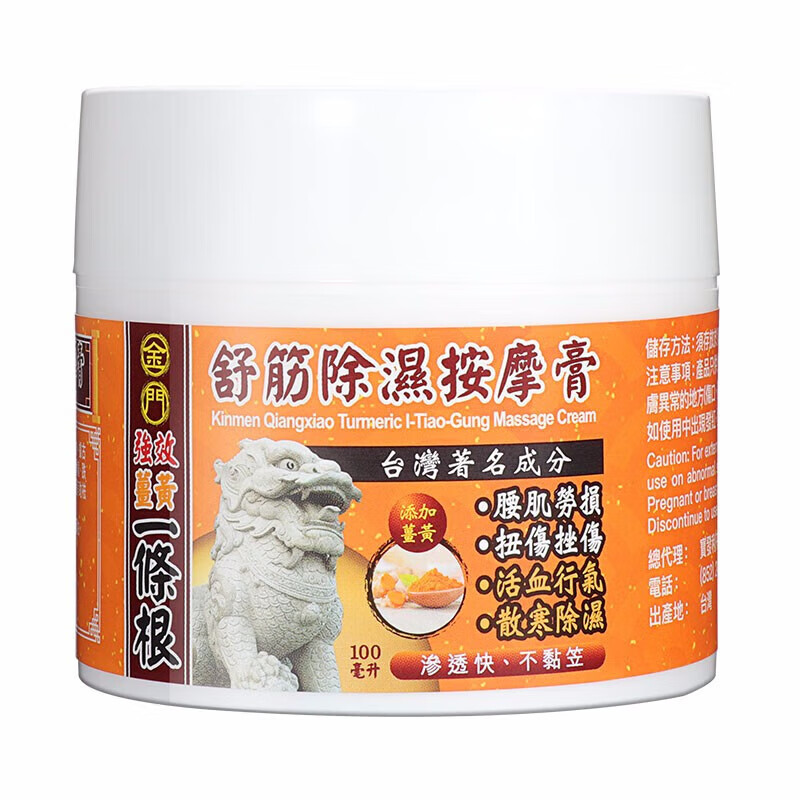 Kinmen One Root Kinmen Strong Potent Turmeric One Root Massage Cream for Lumbar Muscle Strain, Sprain, Joint Pain, Live Patch Roller Gel, Turmeric One Root Relaxing and Dehumidifying Massage Cream 100ml
