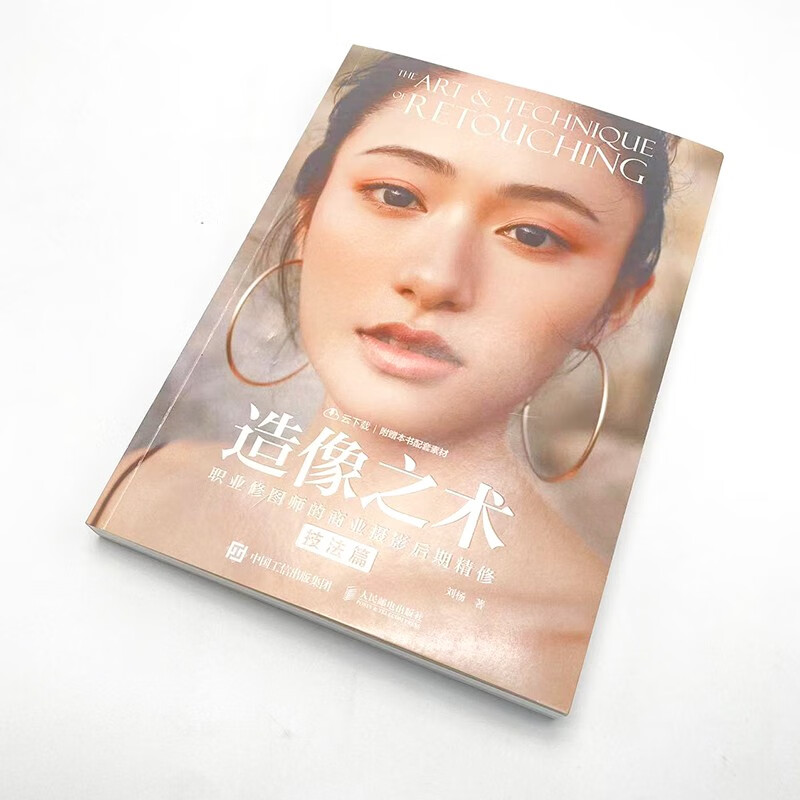 The Art of Imagery: Commercial Photography Post-Refinement by Professional Retouchers - Techniques (Produced by Photographers)