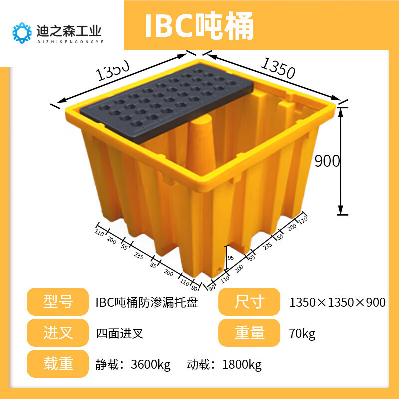 Anti-leakage tray, anti-leakage platform, plastic hazardous waste leakage chemical secondary container, oil barrel oil catcher, rotomolded extra thick IBC ton barrel anti-leakage tray 1350*1350