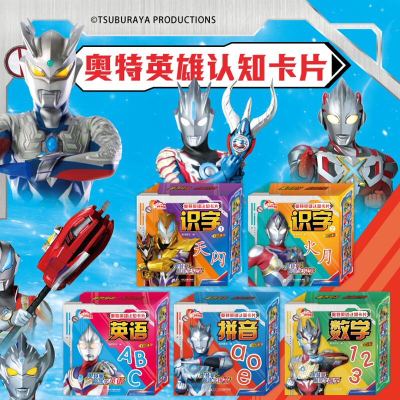 Ultra Hero Cognition Cards Literacy 2 Preschool Enlightenment Cards for 0-3 Years Old Children Children's Favorite Cartoon Ultraman Image