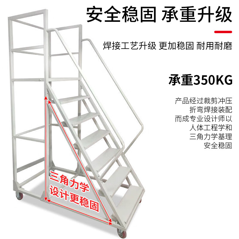 Haike Yijia Supermarket Warehouse Climbing Ladder Car Detachable Tallying Ladder Car Loading 350KG Platform Height 2.5 Meters (Wide 800)