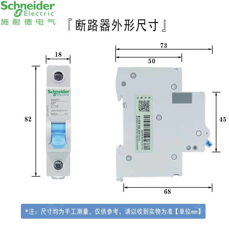 Schneider EZ7 Series Small Circuit Breaker 1P Type C 6KA 230/400V AC Monolithic Air Switch EZ710569G 1P C25A 6000A C Curve