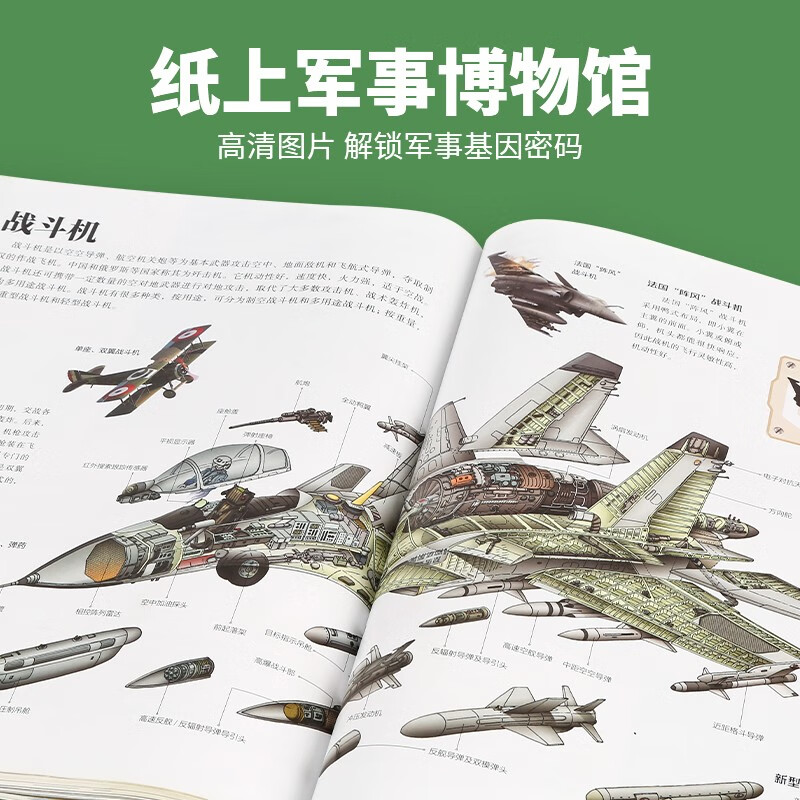 Genuine Chinese Children's Military Encyclopedia Children's Military Equipment World Firearms War Picture Books 6-12 Years Old Weapons Encyclopedia Primary School Students' Extracurricular Reading Books for Grades 3, 4, 5 and 6 Children's Books Chinese Children's Military Encyclopedia Universal for Primary Schools