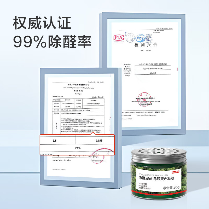 Made in Tokyo, formaldehyde-free space formaldehyde removal small green tank, formaldehyde removal remover, new house emergency formaldehyde purification 6 tanks