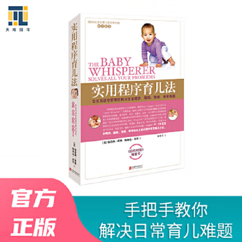 Second-hand utility program parenting method (new version) 90% new