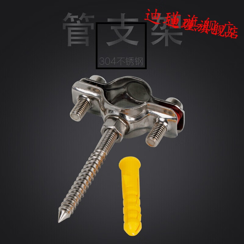 304 stainless steel fixed buckle pipe bracket screw pipe hoop steel pipe clamp water pipe clamp PVC pipe clamp 32-34 =M8 expansion screw