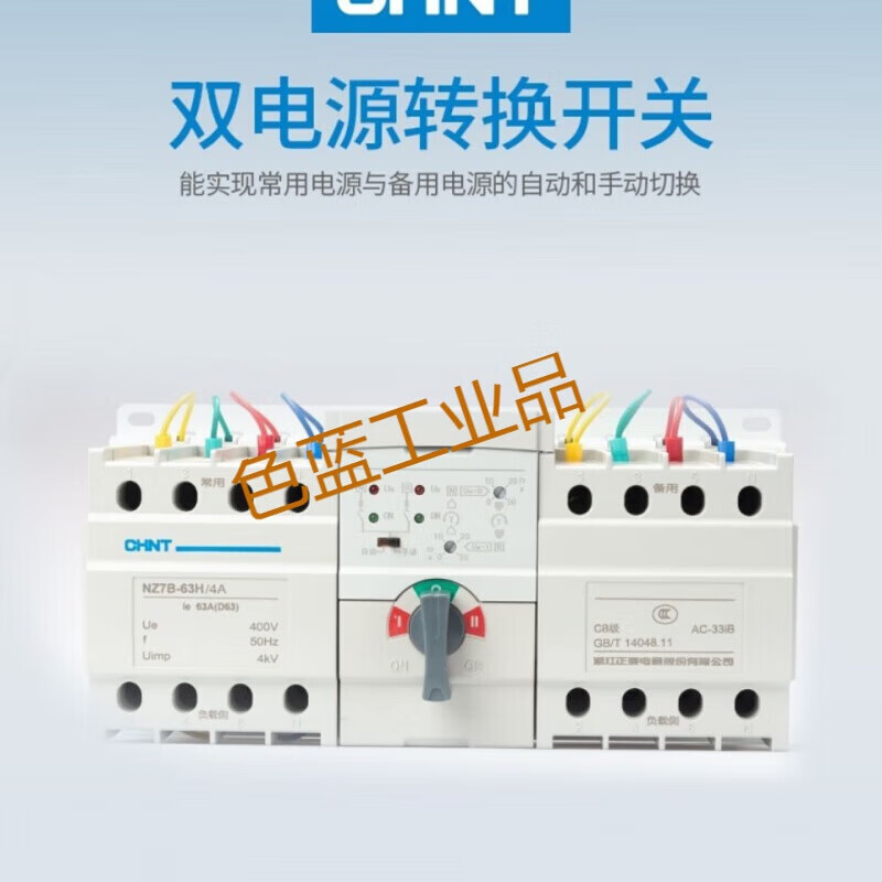 CB grade dual power supply 63A automatic transfer switch NZ7B-63H/4A dual power supply 25A 32A September 19 4P 20A