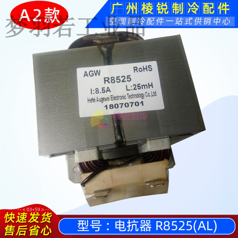 R1005L variable frequency reactor R20035 inductor R250274313017404 new A3 model new reactor R20035(AL)