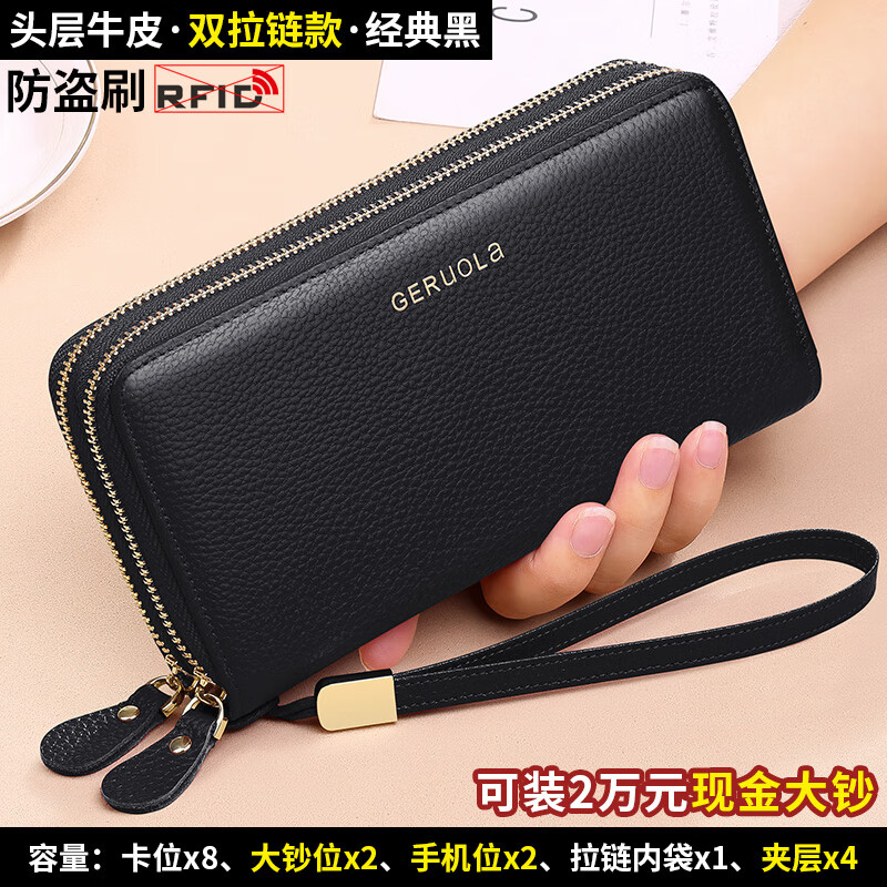 Gorola 2025 new wallet women's long style simple and fashionable large capacity clutch bag first layer cowhide wallet zipper genuine leather double zipper model - classic black (first layer cowhide anti-theft brush)