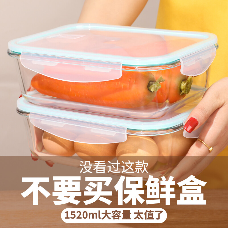 Cilock glass storage box, food-grade refrigerator special storage box, large capacity fruit sealing box, square meat storage bowl, extra height 1250ml+1250ml