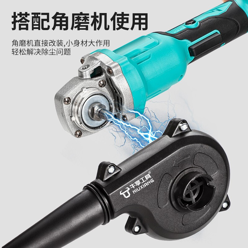 Niuxiang angle grinder modified blower industrial household wireless dust blower computer dust collector blowing and suction dual-use hair dryer converter single blower + accessories