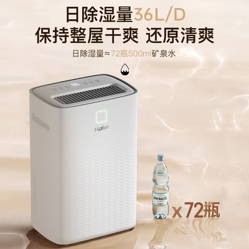 Haier Dehumidifier/Dehumidifier Home Light Noise Moisture Absorber Basement Dryer Clothes Dryer Positive and Negative Ion Purification 36L/day 70-120 Whole House Dehumidification CF36-PJ1