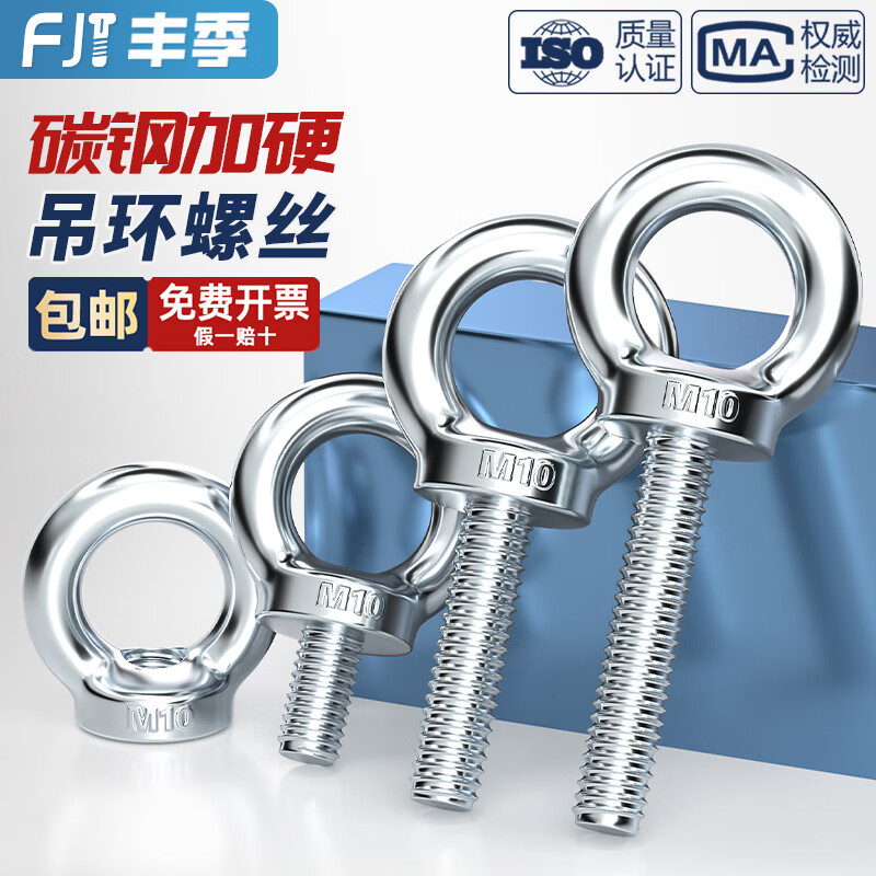 Fengji galvanized lifting eye screws, live joint marine accessories screws, national standard extended ring lifting bolts M3-M20 M20*50 2 sets including flat bullet caps
