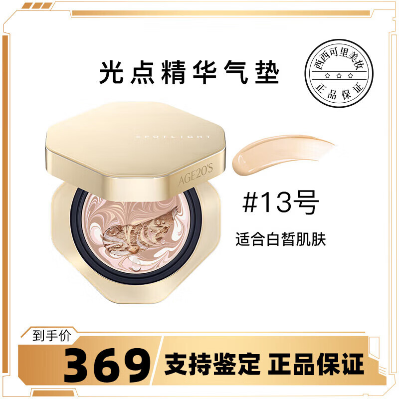 Love, love, love, light spot original air cushion concealer, long-lasting, non-easy to remove makeup foundation, bb cream, dry skin, sun protection, 13# color (suitable for fair skin tone)