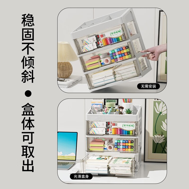 Nafenai drawer-type desktop storage box student dormitory stationery book storage box household large-capacity cosmetics storage box desktop storage box transparent white four layers