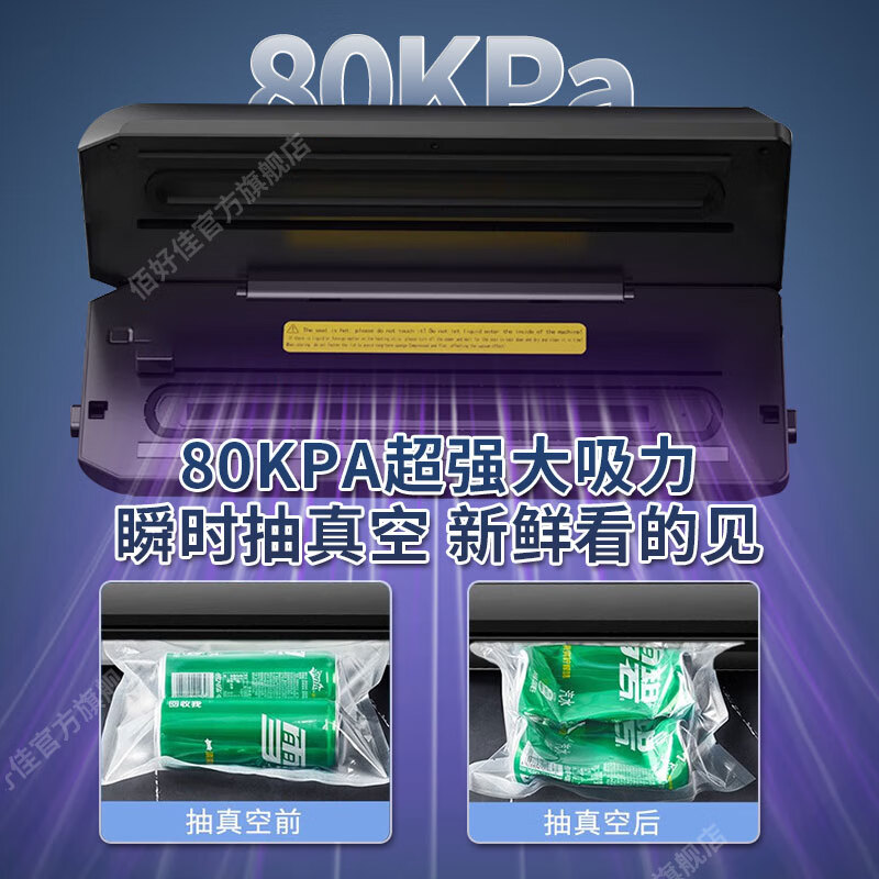 Baihaojia Baihaojia vacuum machine household vacuum packaging machine fully automatic food plastic sealing machine commercial dry and wet vacuum sealing machine sealing compressor tea vacuum bag packing machine commercial quality double pump suction second generation upgraded version