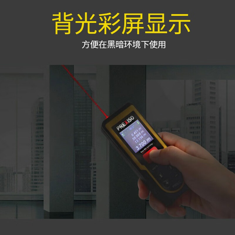 PREXISO laser distance meter high-precision infrared measuring instrument distance measuring ruler room measuring instrument laser ruler electronic ruler PREXISO PM40L0 (40 meters)