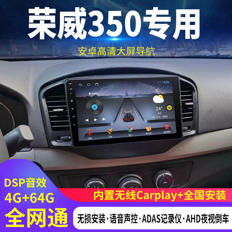 Zhuo Yonghang is suitable for Roewe 350 350S central control large-screen Android navigation display reversing image all-in-one machine WIFI version 1+16 general clear screen official standard configuration