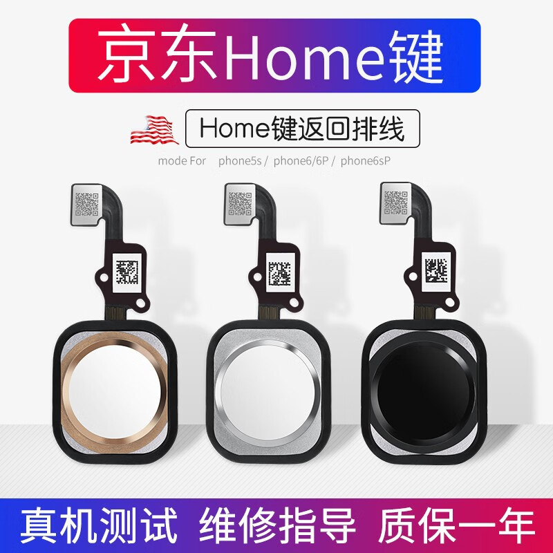 Fanrui is suitable for Apple 6s button 6home button 8p fingerprint recognition iphone6 7plus brand new 5s home assembly 6sp return button cable repair and replacement 7/7P/8/8P generation home button black