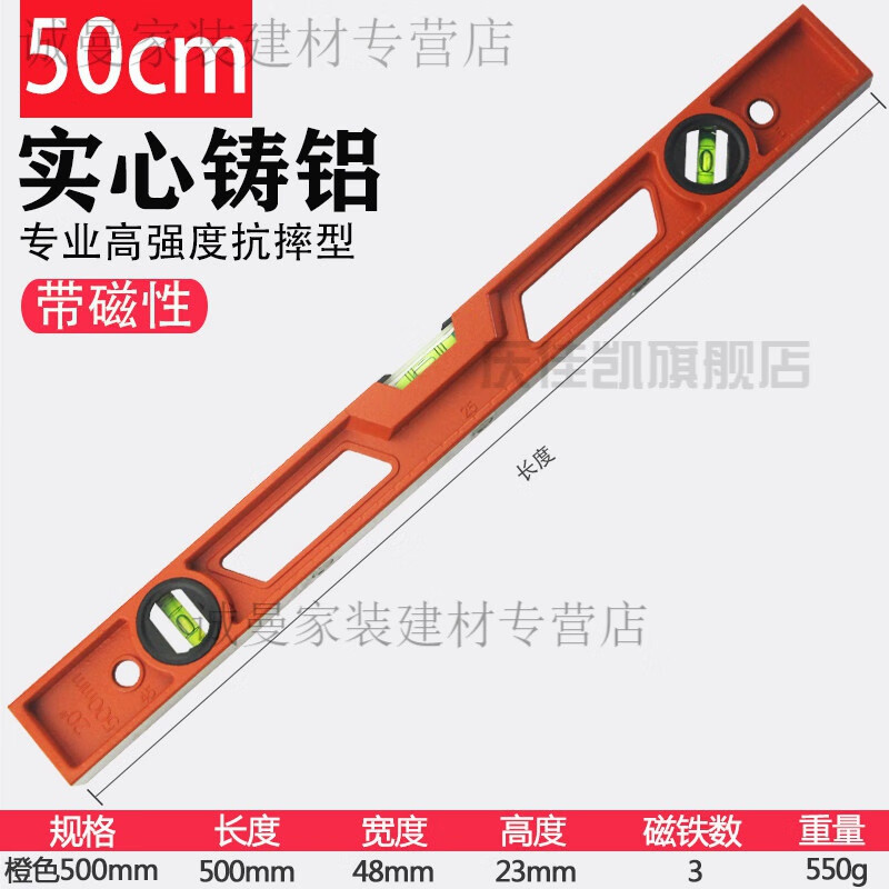 Meikejie level high-precision 002 digital display level ruler thickened solid aluminum flat ruler high-strength magnetic solid 50cm magnetic
