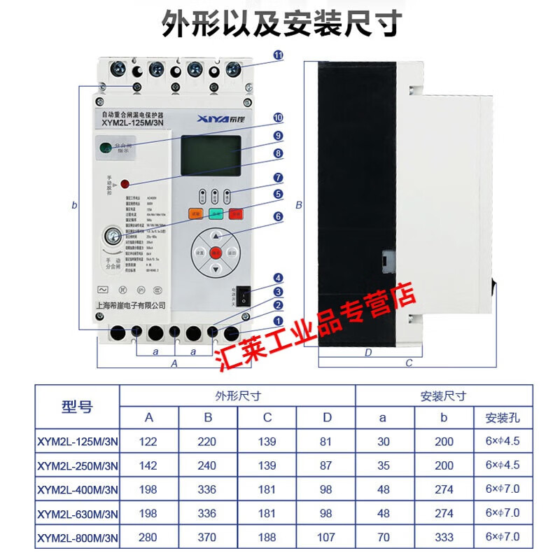 Three-phase leakage protector, automatic reclosing, residual current action circuit breaker, overvoltage, undervoltage and phase loss, photovoltaic 380V 200A 3P+N